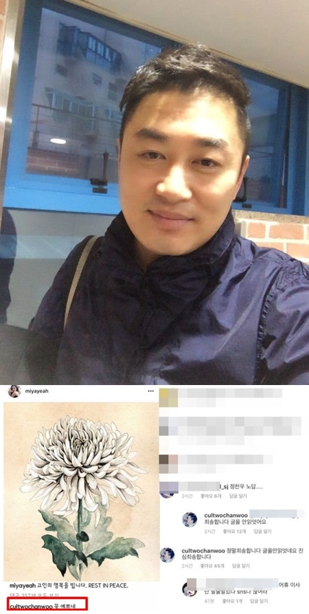 [SS이슈] 정찬우, 故 김주혁 애도글 댓글 논란···네티즌들 갑론을박