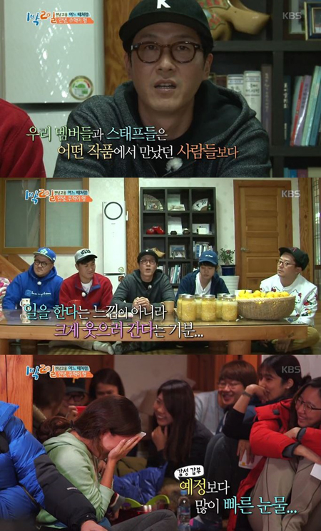[SS톡] 故 김주혁과 '1박 2일', 따뜻하고 찬란했던 기억들