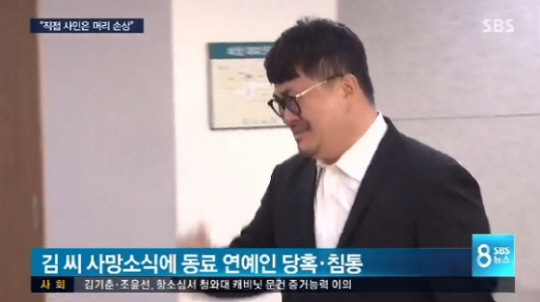 데프콘, 故 김주혁 빈소 울먹거리며 입장