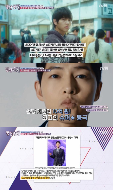 '연 매출 1000억' 소속사 일으켜 세운 새신랑 송중기