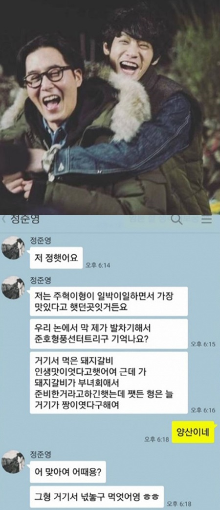 정준영에게 故 김주혁이란…유호진 PD와 나눈 애틋한 카톡 화제