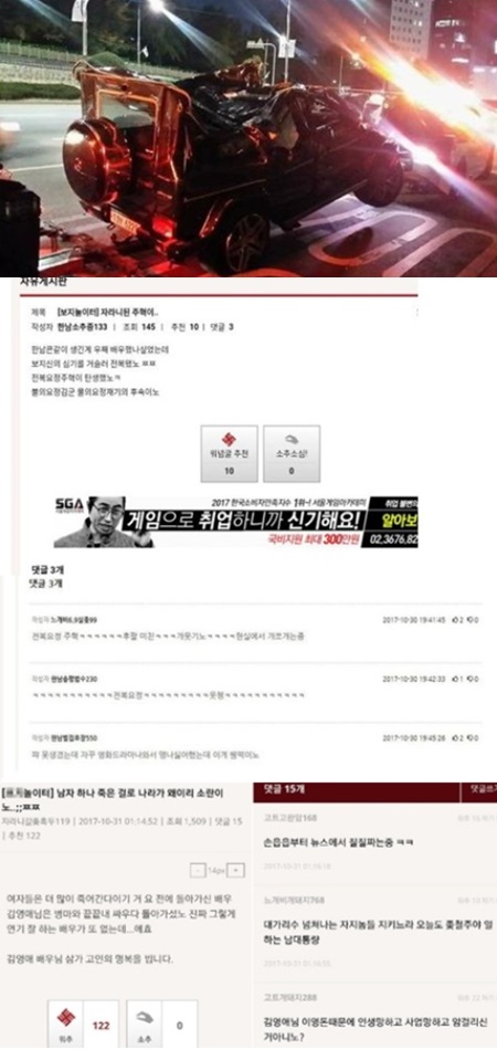 '故 김주혁 모욕' 워마드-일베, 법적 처벌 가능할까