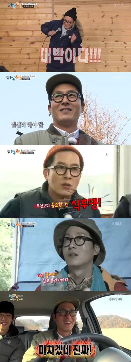 "잊지 않을게요"…'1박2일'이 故 김주혁을 기억하는 법 (종합)