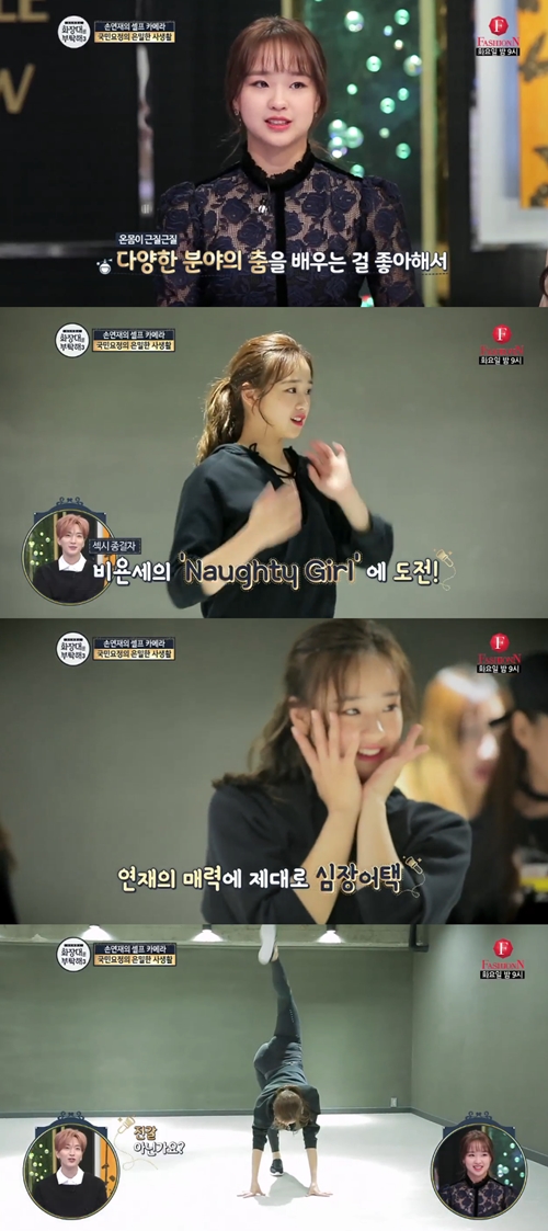 '순식간에 암기' 손연재, 노티 걸부터 가시나까지…체조 요정의 일탈