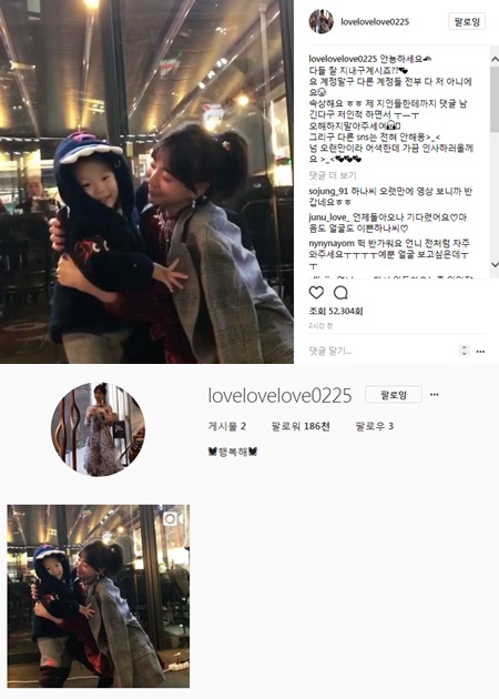 '박유천 ♥' 황하나, SNS 활동 재개…다시 SNS에 발 들이나