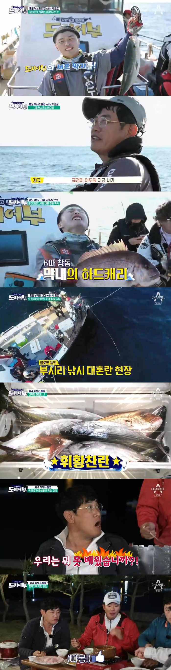 [SS리뷰] '도시어부' 긍정왕 마이크로닷X부정왕 이경규의 '꿀케미'