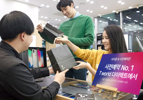 SK텔레콤 아이폰X 구매프로그램 안내