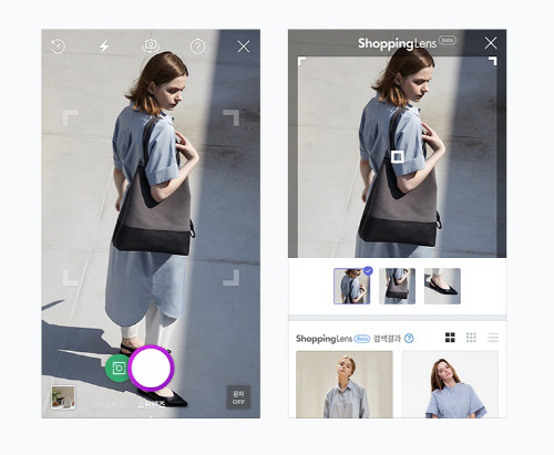 구매하고 싶은 제품을 카메라로 검색한다?...네이버 '쇼핑렌즈' 서비스 오픈