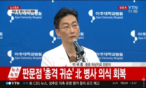 이국종 교수, 김종대 의원 발언에 "자괴감 든다" 토로