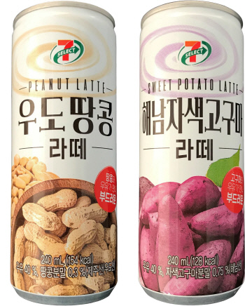 7-11) PB)우도땅콩라떼, PB)해남자색고구마라떼
