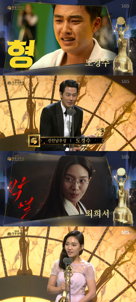[청룡영화제] '형' 도경수-'박열' 최희서, 남녀신인상 수상