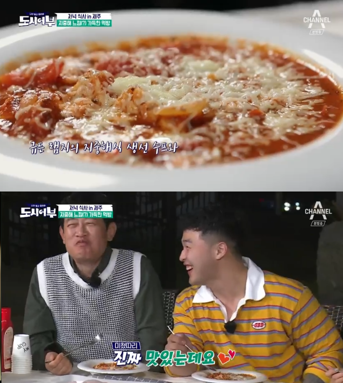 '도시어부' 마이크로닷, 이경규표 지중해식 참돔 스프에 극찬