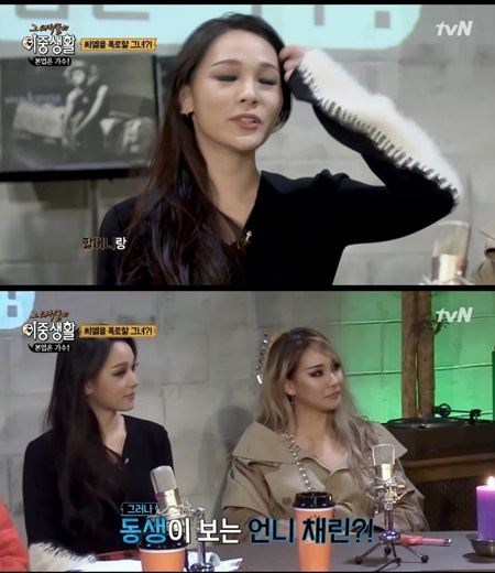 '이중생활' 씨엘 동생 이하린 '충격 등장'…3개 국어 구사