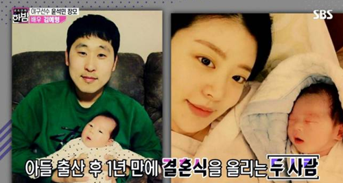 윤석민 결혼 속 김수현 母 김예령 "예쁘고 행복하게 살길"