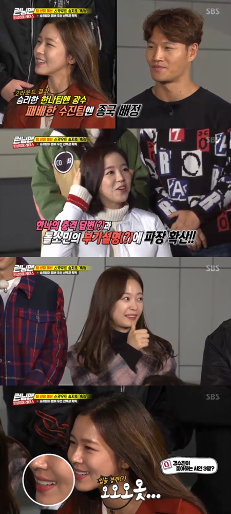 '런닝맨' 경수진, 강한나와 '송지효 게임' 대결에서 패배