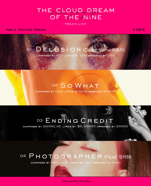 '여왕의 귀환' 엄정화, '두 번째 꿈' 트랙리스트 공개…이효리-프라이머리-행주-김이나 등 초호화 군단 모였다