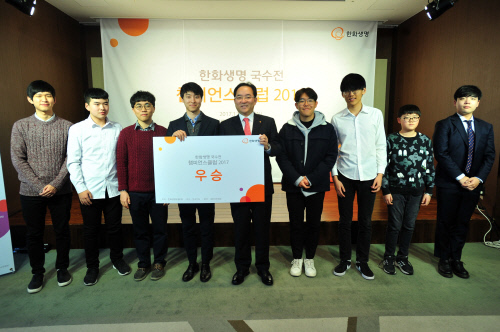 한화생명챔피언스클럽