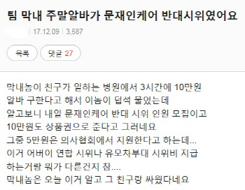 Inked의사집회알바_LI