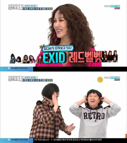 '주간아' 엄정화 "선미, 이효리 이은 섹시 디바 3세대 후보"