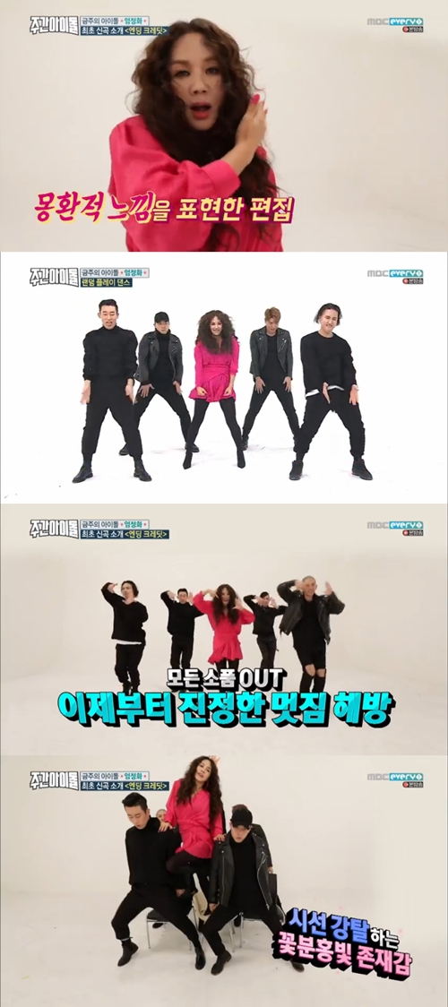 '주간아' 엄정화, 무대로 증명한 엄디바의 클래스 (종합)