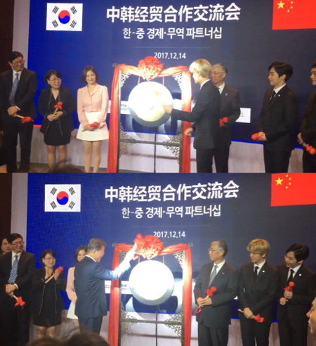 '송중기 ♥' 송혜교 "문재인 대통령과 함께 설 수 있어 영광" 소감 