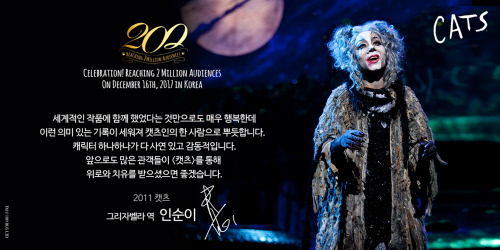 인순이 그리자벨라 200만 돌파 감사 메시지