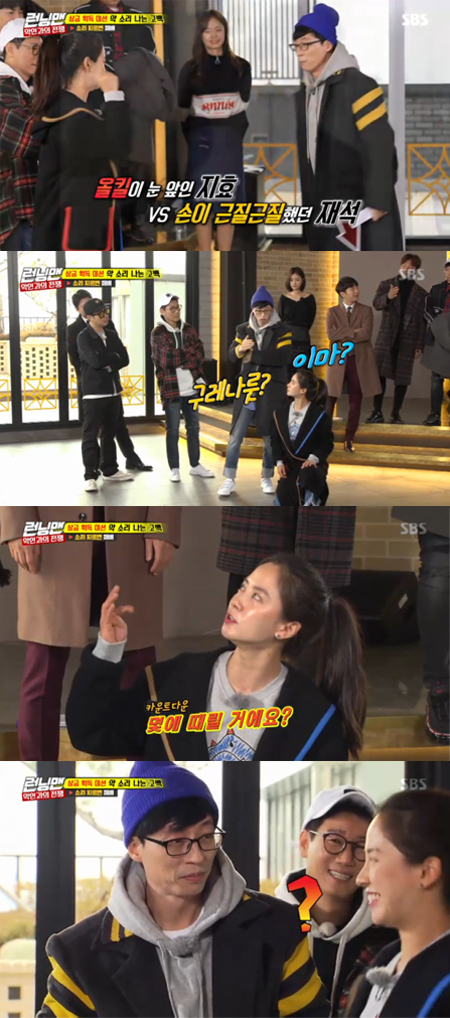 '런닝맨' 유재석, 송지효 깜짝 연기에 이겨도 진 느낌 '굴욕'