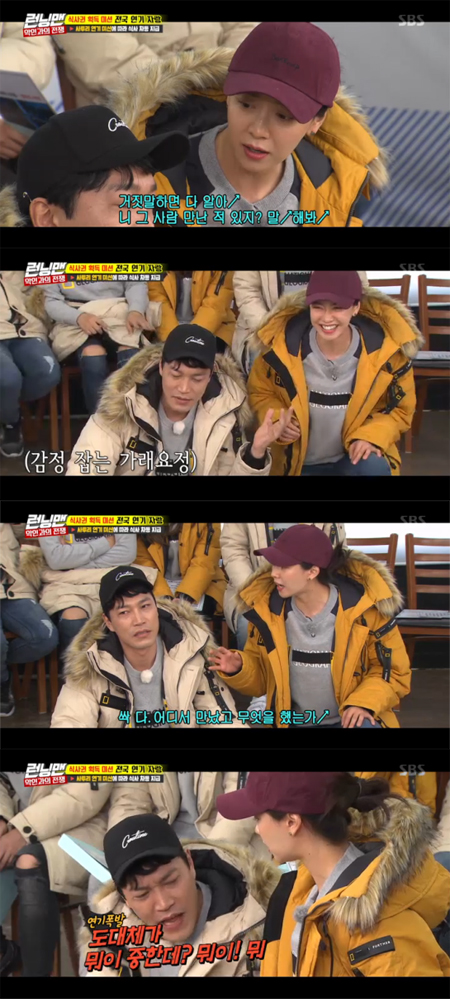 '런닝맨' 송지효X최귀화, 서울말 쓰는 '곡성' 콩트…가래 요정 강림