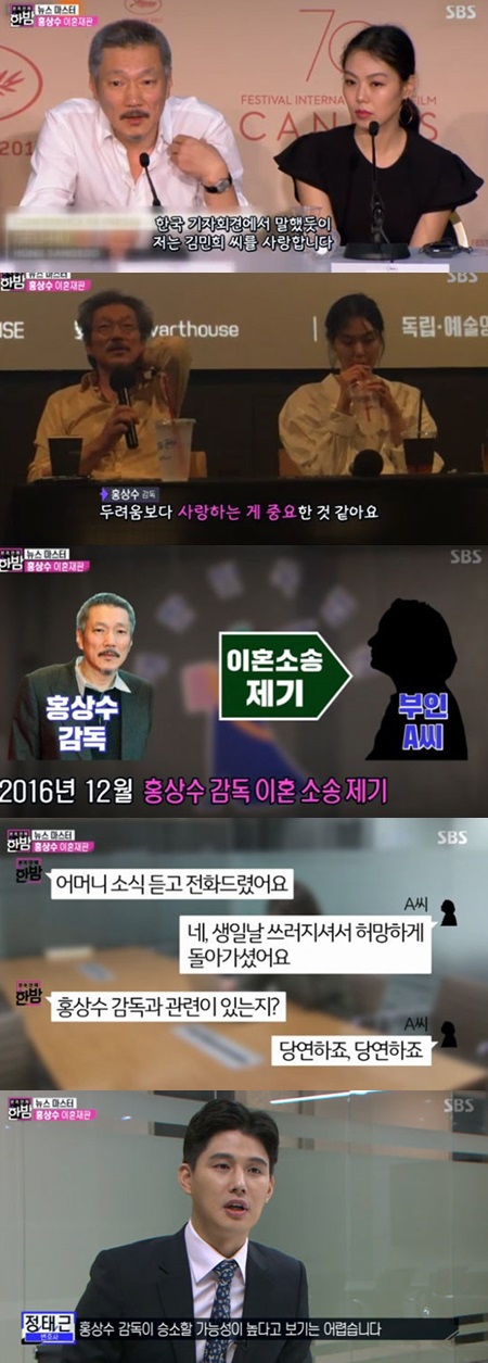 홍상수 감독 아내 "어머니 사망, 홍상수와 관련 있다" 강조