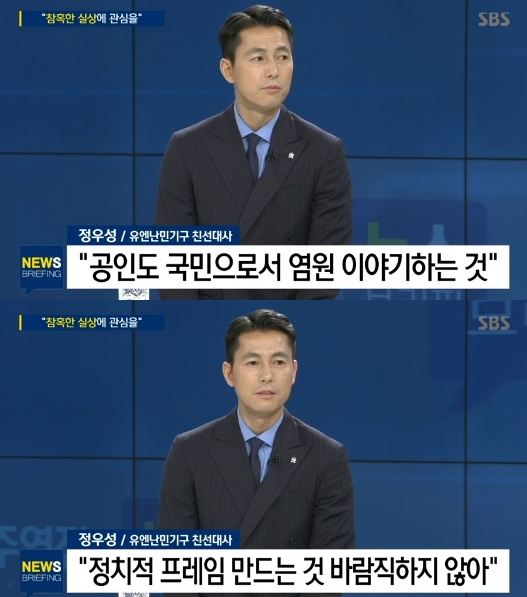 정우성 "불합리 말하는 것이 정치적 발언? 사회 분위기 바뀌어야"