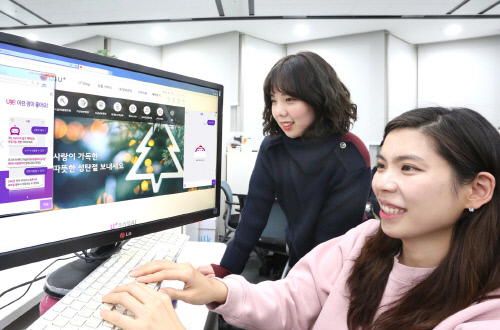 1222 LG유플러스 홈페이지에 챗봇 상담서비스 U봇 선보여