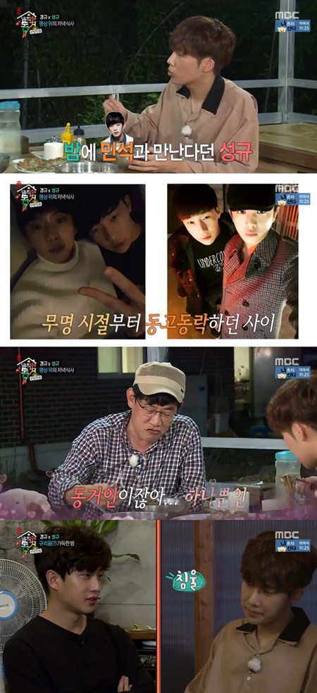 '발칙한 동거' 이경규, 성규에 애인모드 "일찍 들어와"