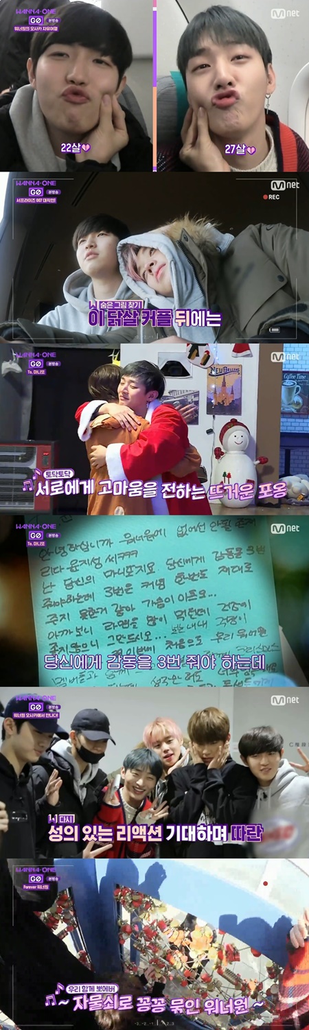 [SS리뷰] "거침없는 애정표현"…'워너원고' 워너원, 11명의 사랑둥이들