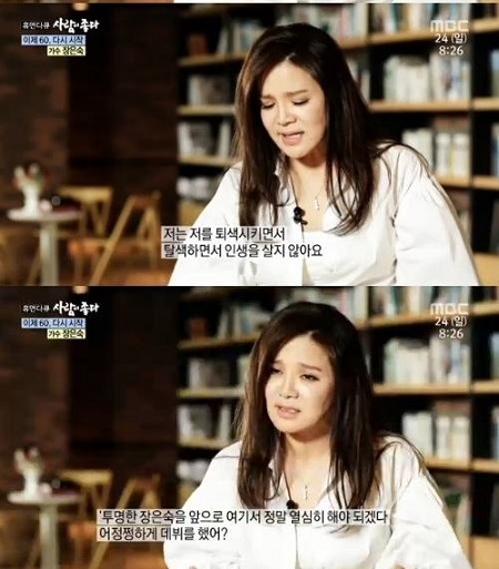 '사람이 좋다' 장은숙 "일본서 야반도주·야쿠자 루머 모두 거짓"