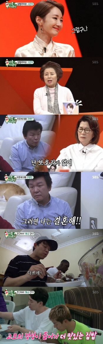 미우새_리뷰