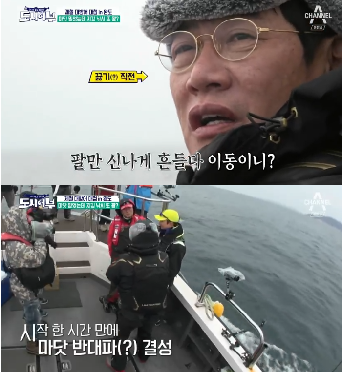 '도시어부' 이경규 힘든 지깅 낚시에 불평 "마이크로닷 때문"