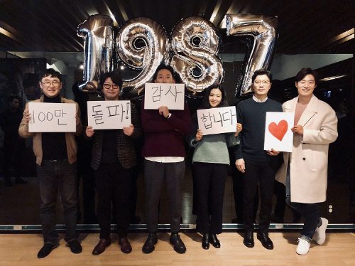 김윤석 하정우 김태리 '1987' 100만돌파 감사♥ 인증샷