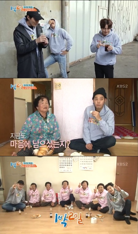 "조인성부터 김제 할머니까지"…'1박 2일' 훈훈했던 10주년 특집 (종합)