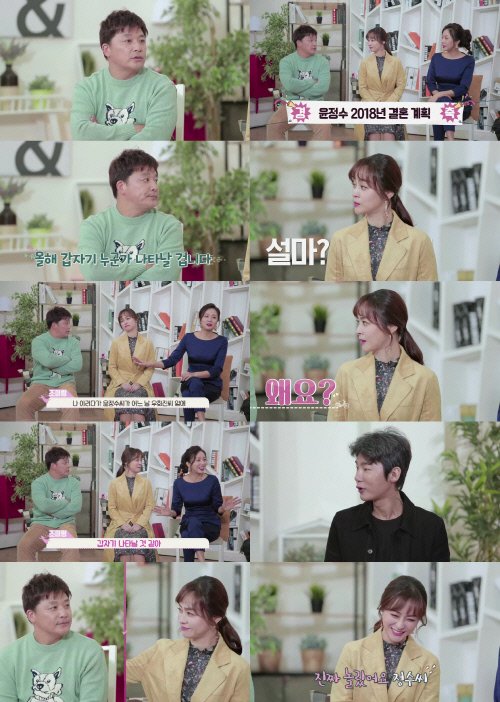 '비행소녀' 윤정수 "올해 결혼 계획 가지고 있다!"