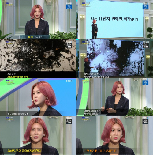솔비, EBS '신년특집 미래강연'서 특강