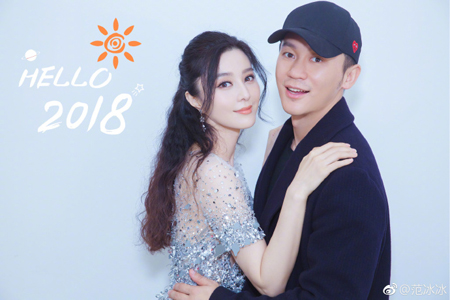 "변함 없는 애정" 판빙빙, 연인 리천과 ♥ 가득 새해 인사