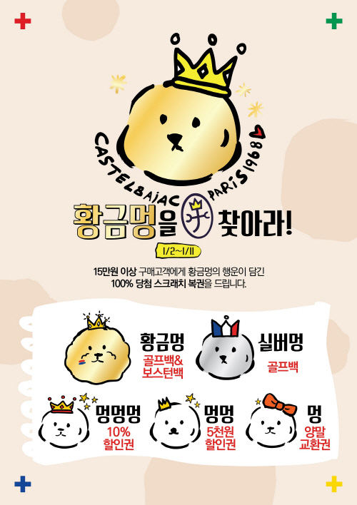 황금멍 프로모션_포스터