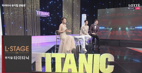 [보도사진1] 롯데홈쇼핑 타이타닉 티켓 판매 방송