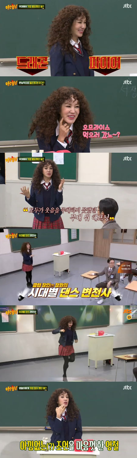 [SS리뷰] "출구가 없다"...'아형' 엄정화, 사랑받을 수밖에 없는 이유