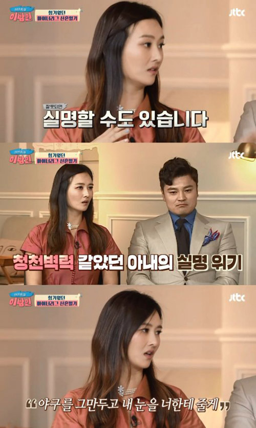 '실명 위기' 맞은 아내 하원미에게 추신수가 한 말