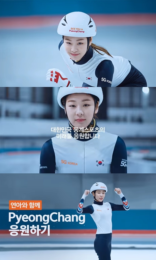 스피드 스케이팅 도전한 김연아, 허당 매력 발산 '귀여워'