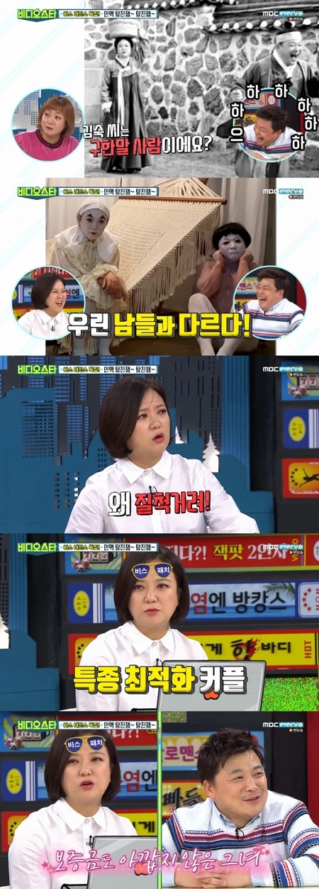'비디오스타' 윤정수 "메신저 사진은 여전히 김숙…바꿀 마음 없다"