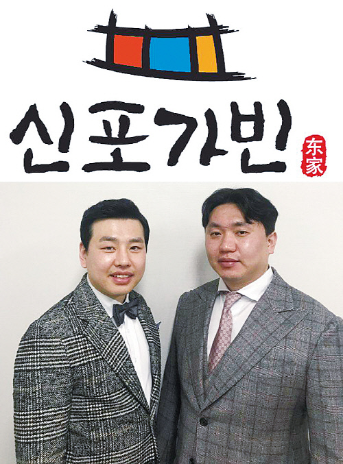 신포가빈 엄신영(왼쪽) 최영호 공동대표