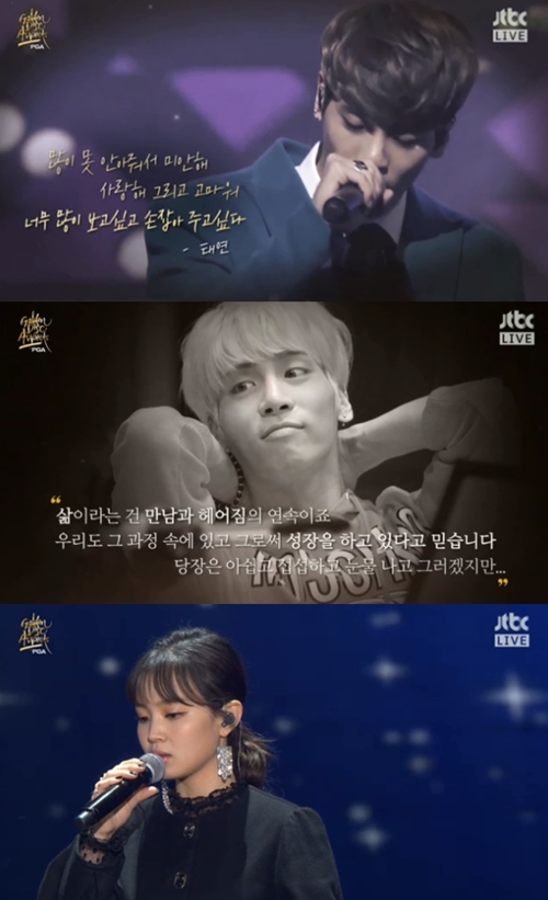 [제32회 골든디스크] 故 종현 추모…이하이 '한숨' 라이브 도중 울컥