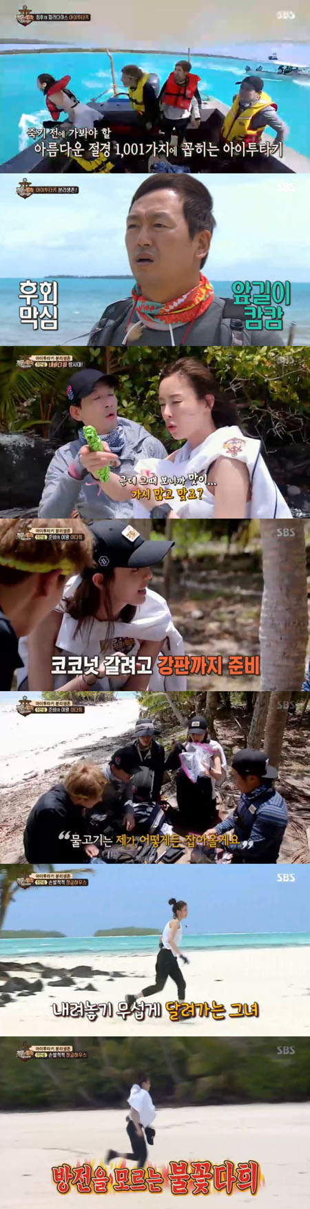 '정법' 이다희, 도끼질·나무 옮기기도 척척...'정글의 여왕' 등극 (종합)